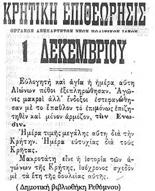 Στο Αρχαιολογικό Μουσείο Χανίων παρουσιάζεται ο πλούτος των ευρημάτων της ομώνυμης περιφερειακής ενότητας, από τις απαρχές της ανθρώπινης ύπαρξης στα Χανιά έως τον 4ο αιώνα μ.Χ. Αναπαραστάσεις, εποπτικά και ψηφιακά μέσα, απτικά εκθέματα με λεζάντες σε γραφή Braille και ακουστική ξενάγηση εμπλουτίζουν την έκθεση.