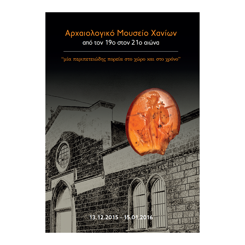amch_publications_journey_el