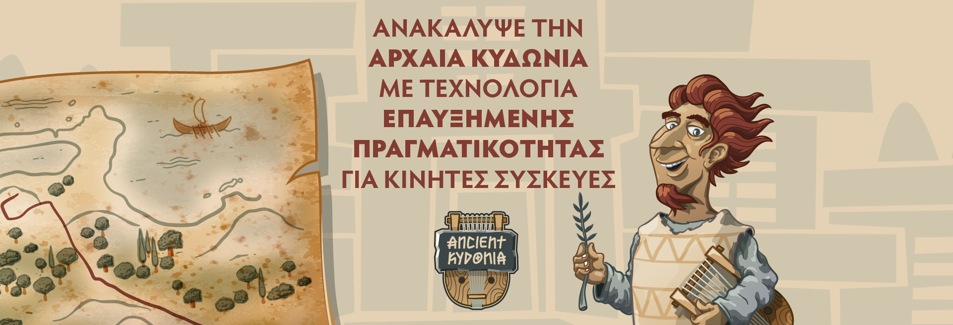 amch-ancient-kydonia