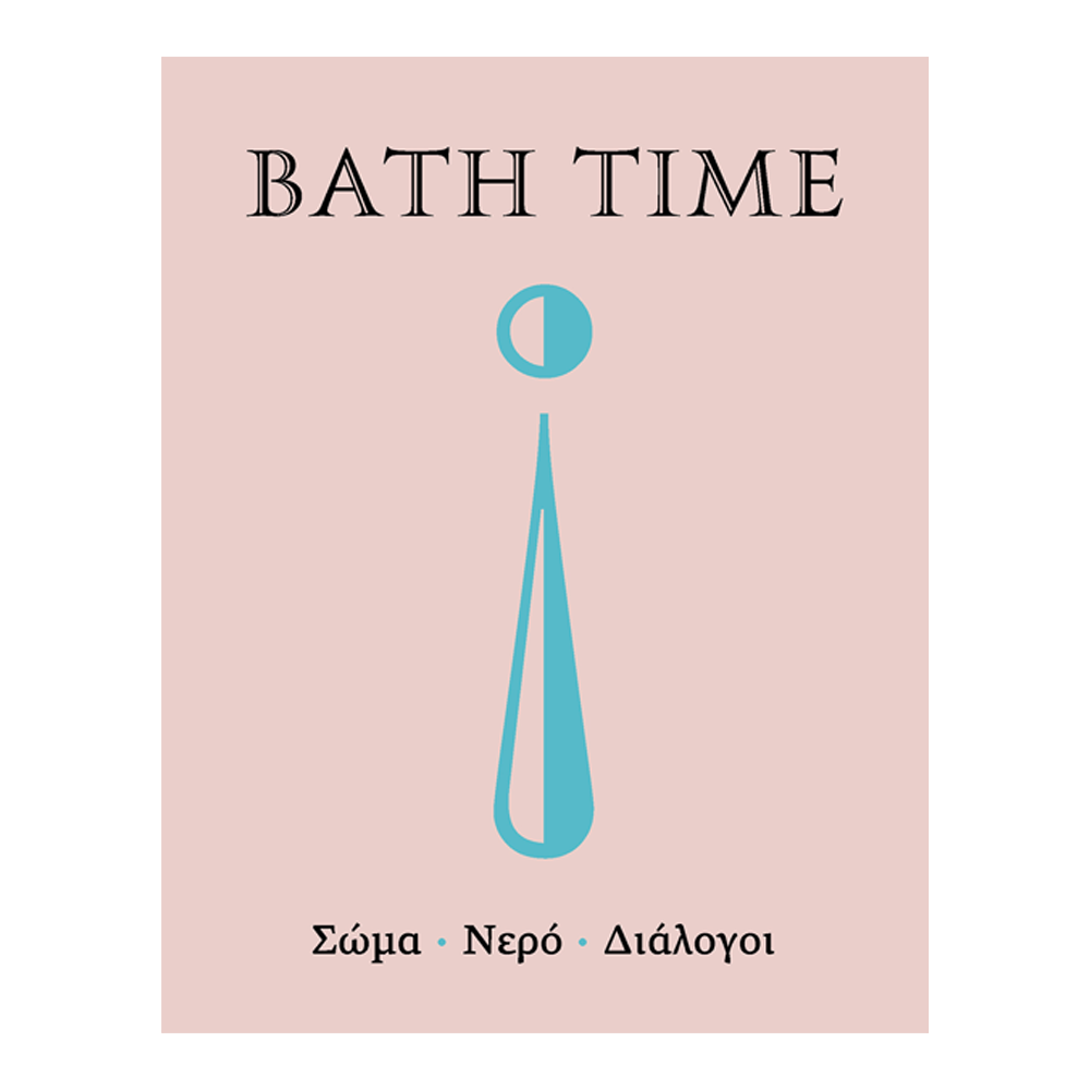 amch_publications_bathtime